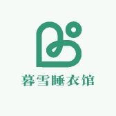 慕雪睡衣馆