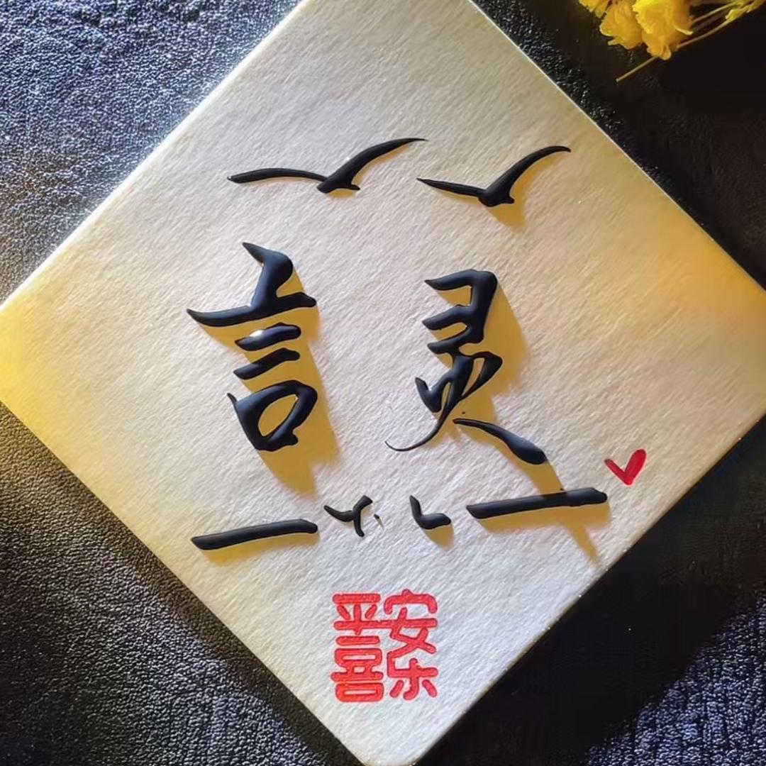 言灵数学
