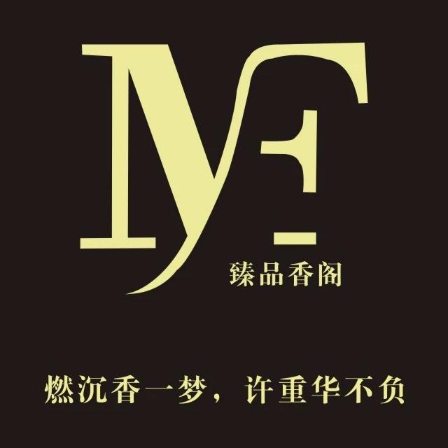 臻品香阁一号藏馆