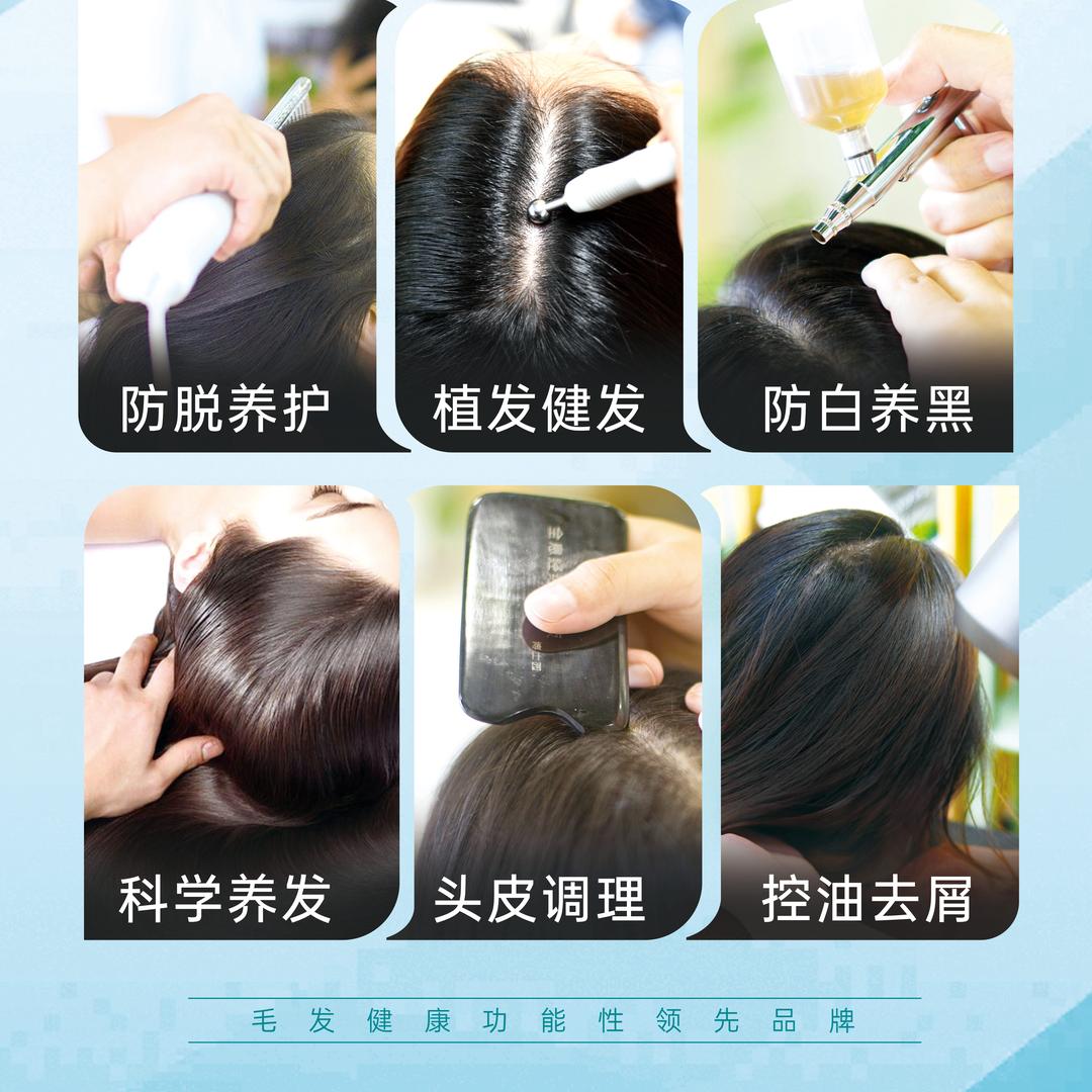 植恋她面部护理 +头疗