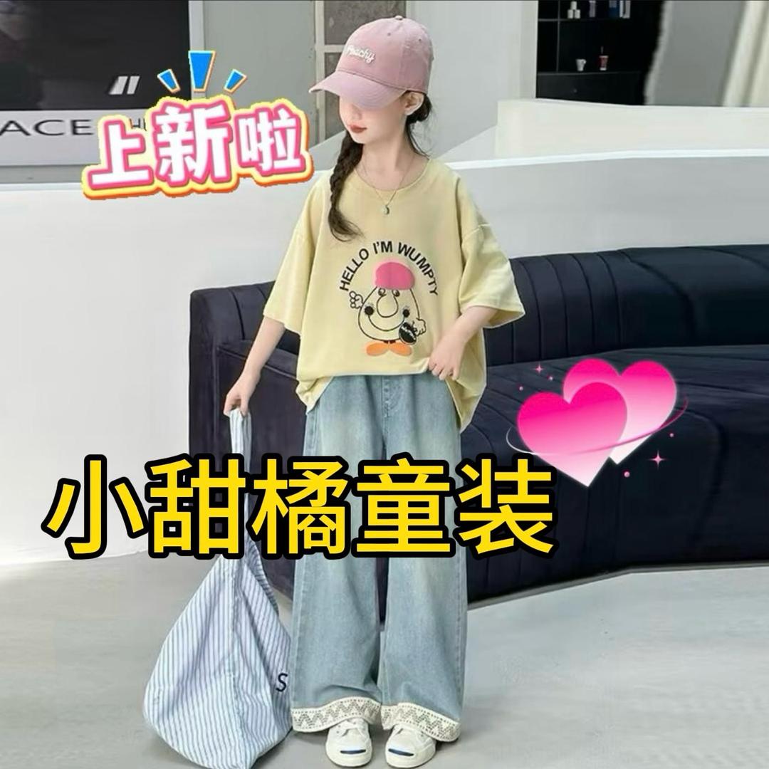 小甜橘