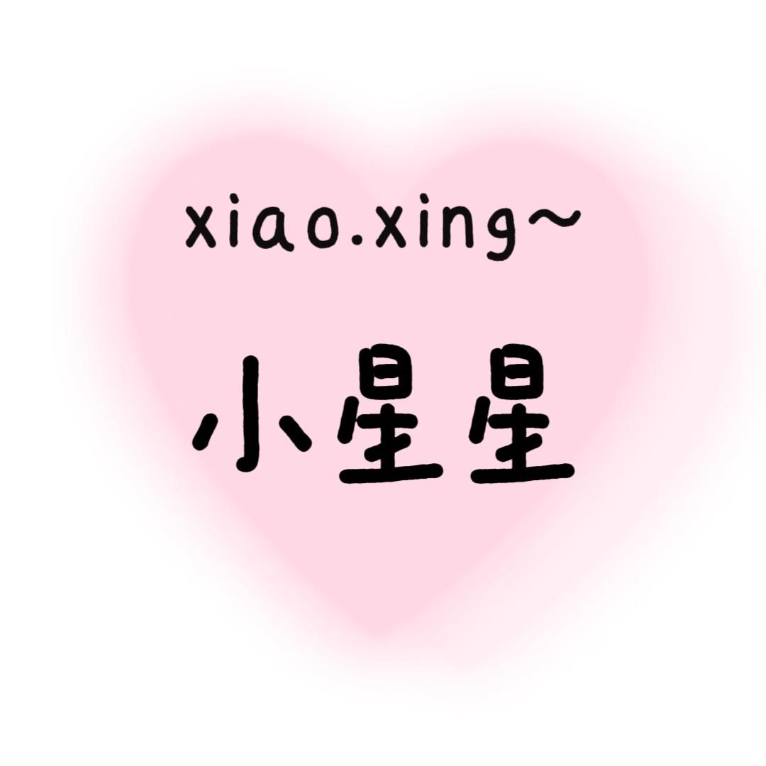 小星星de女装的