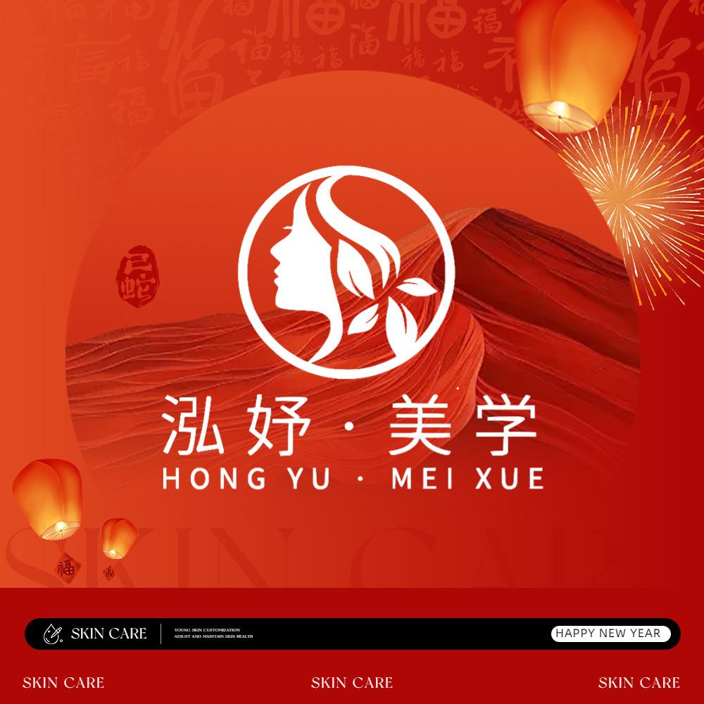泓妤•美学公明天虹店