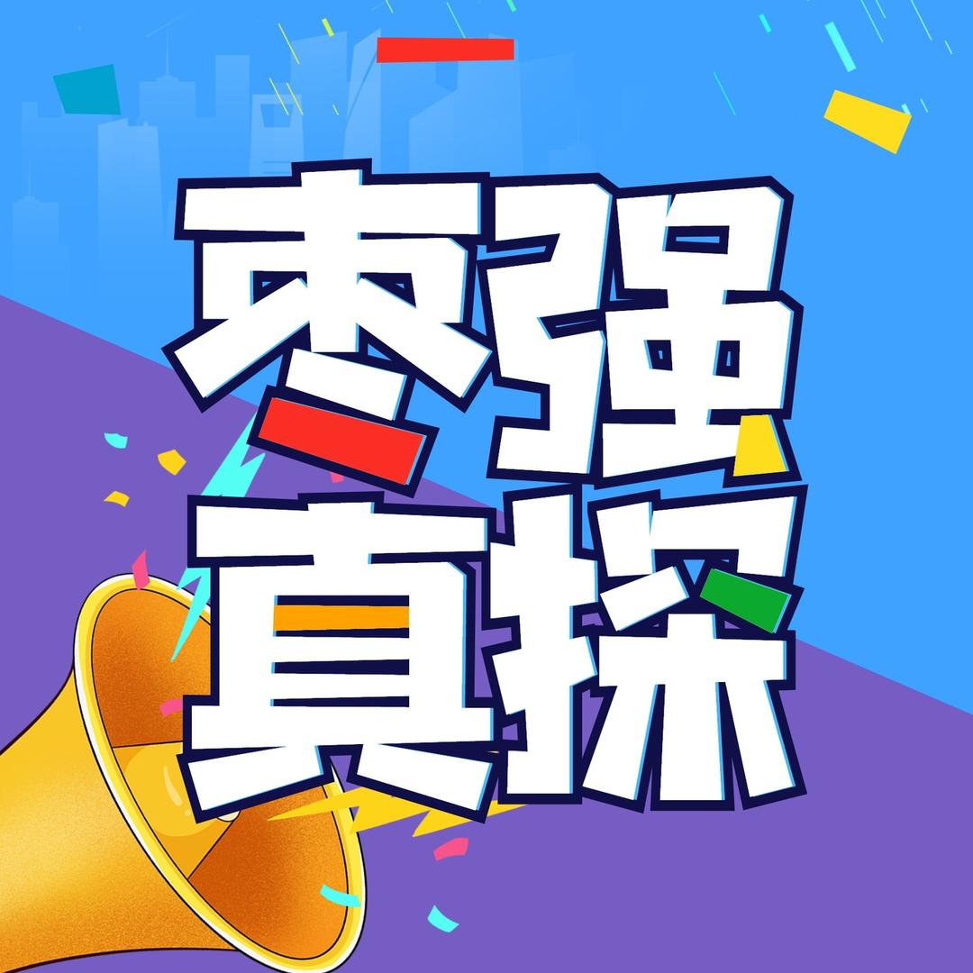 🌈枣强真探🔍