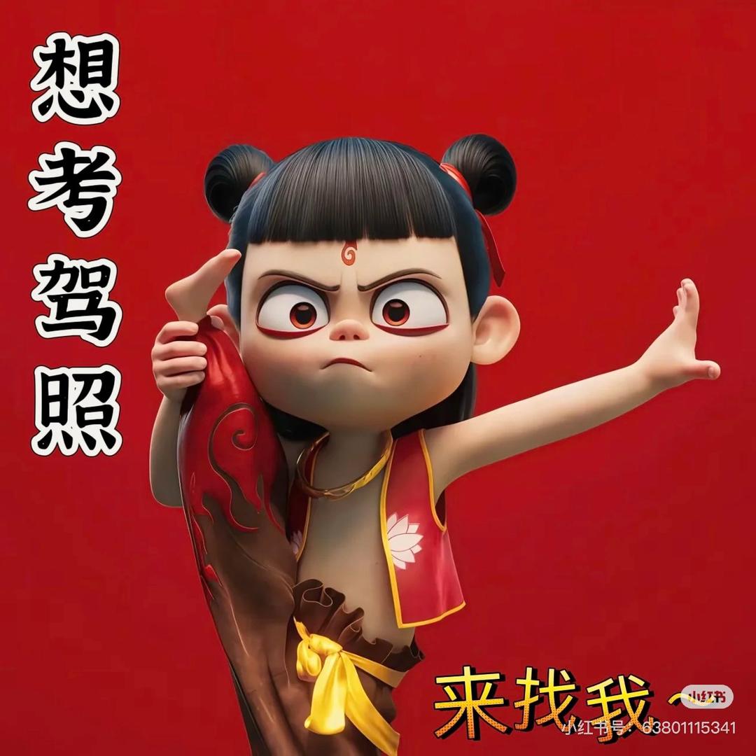 西安驾培周教练