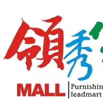 领秀家居