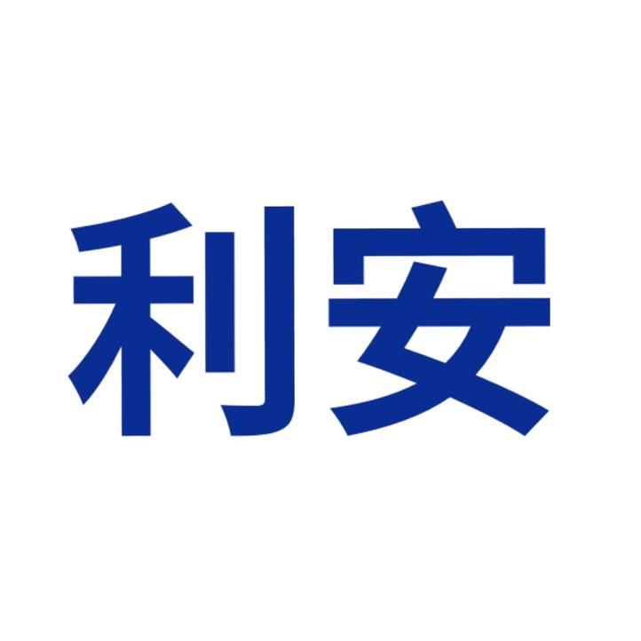 石家庄利安检测站