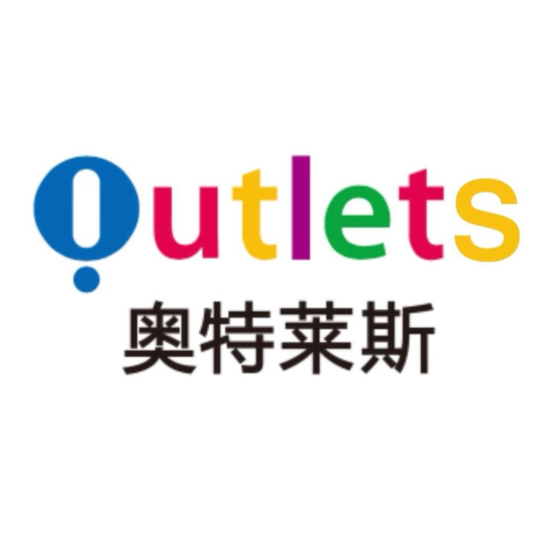 品牌专柜奥莱店