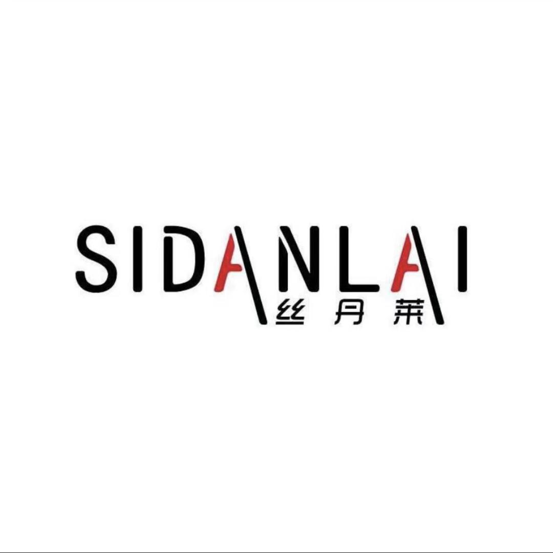丝丹莱羊绒