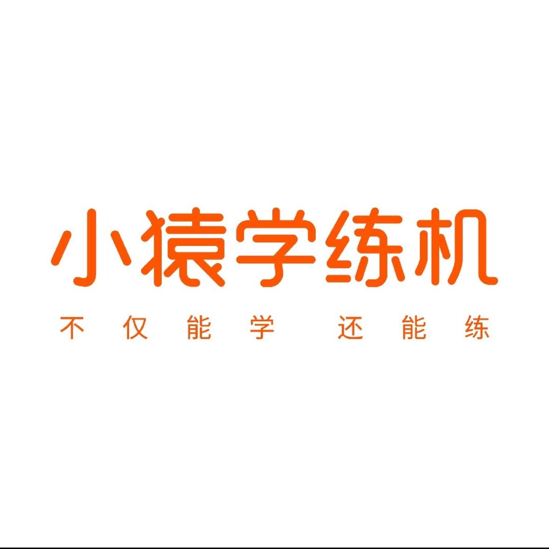 小猿学习机账号