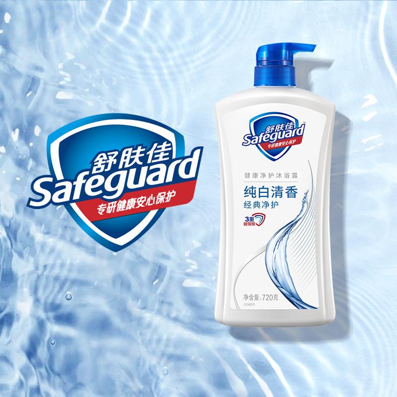 舒肤佳官方直播间