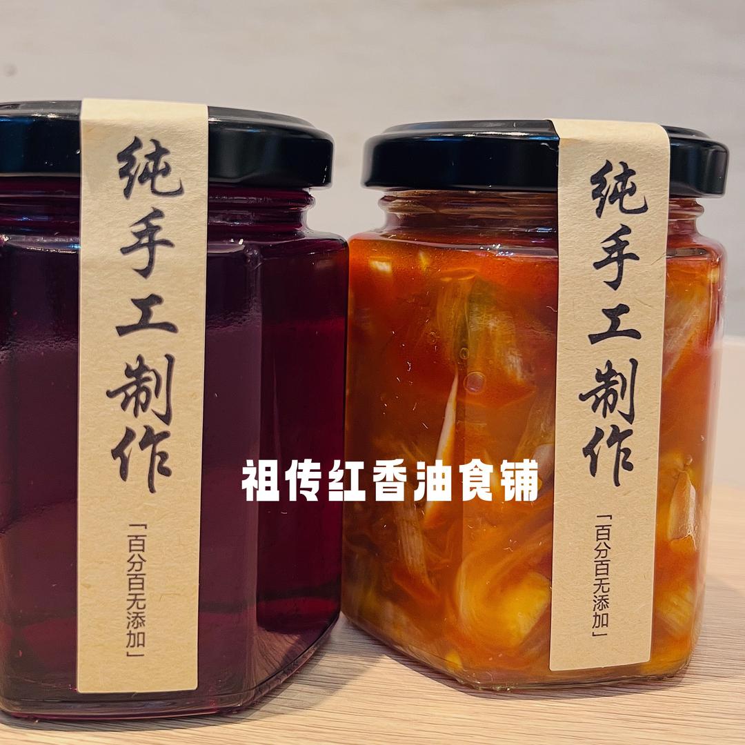 祖传红香油食铺