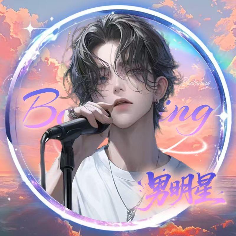 哈包💞