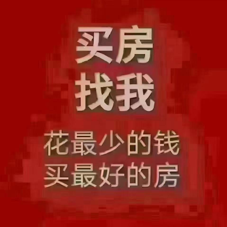 苗姐看房