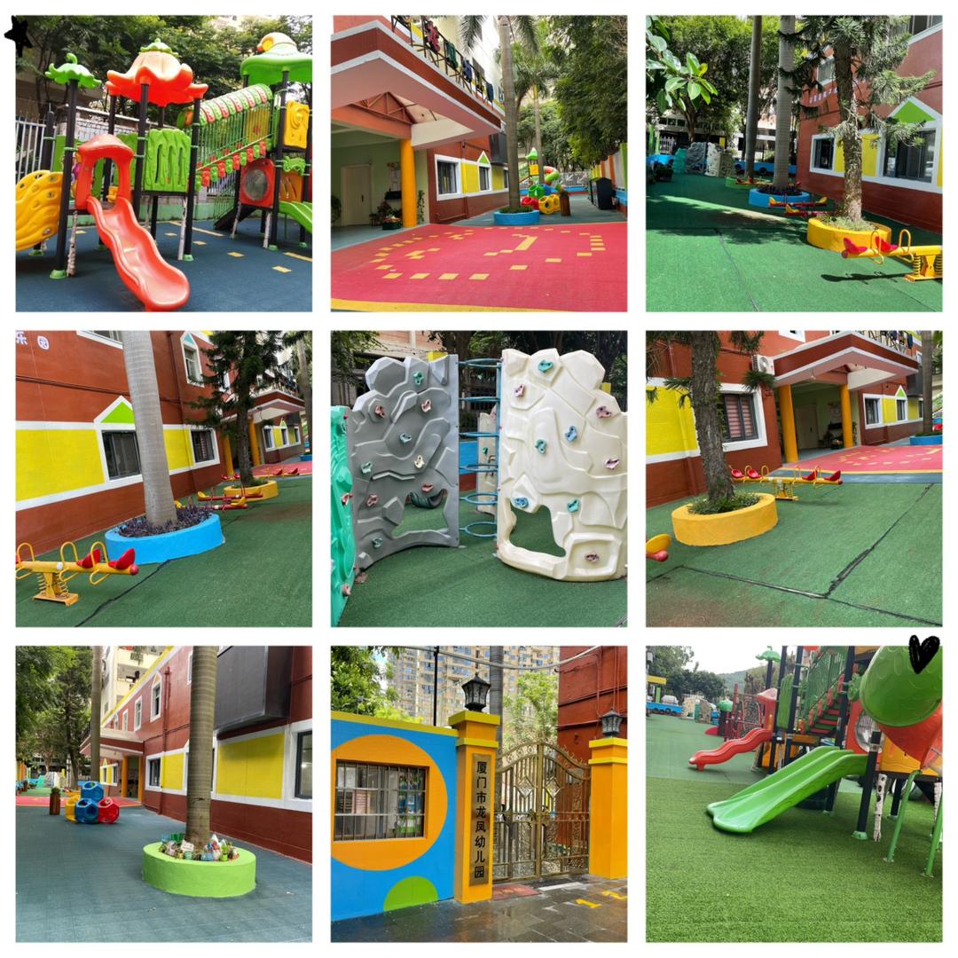 厦门市同安区龙凤幼儿园