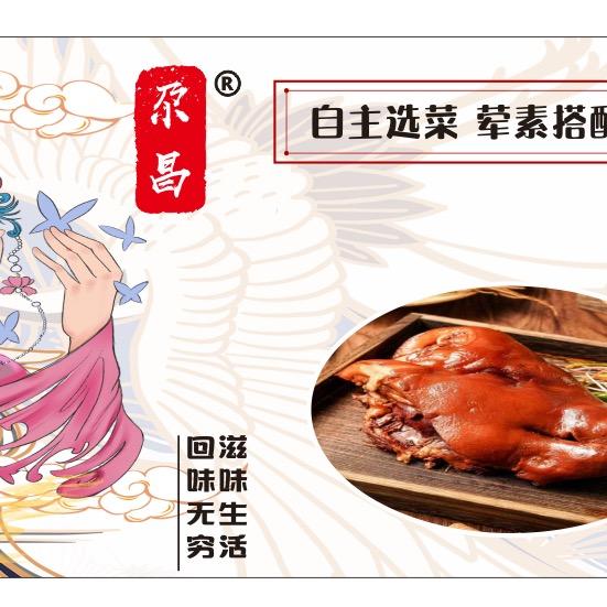 尕昌现卤凉拌菜（总店）