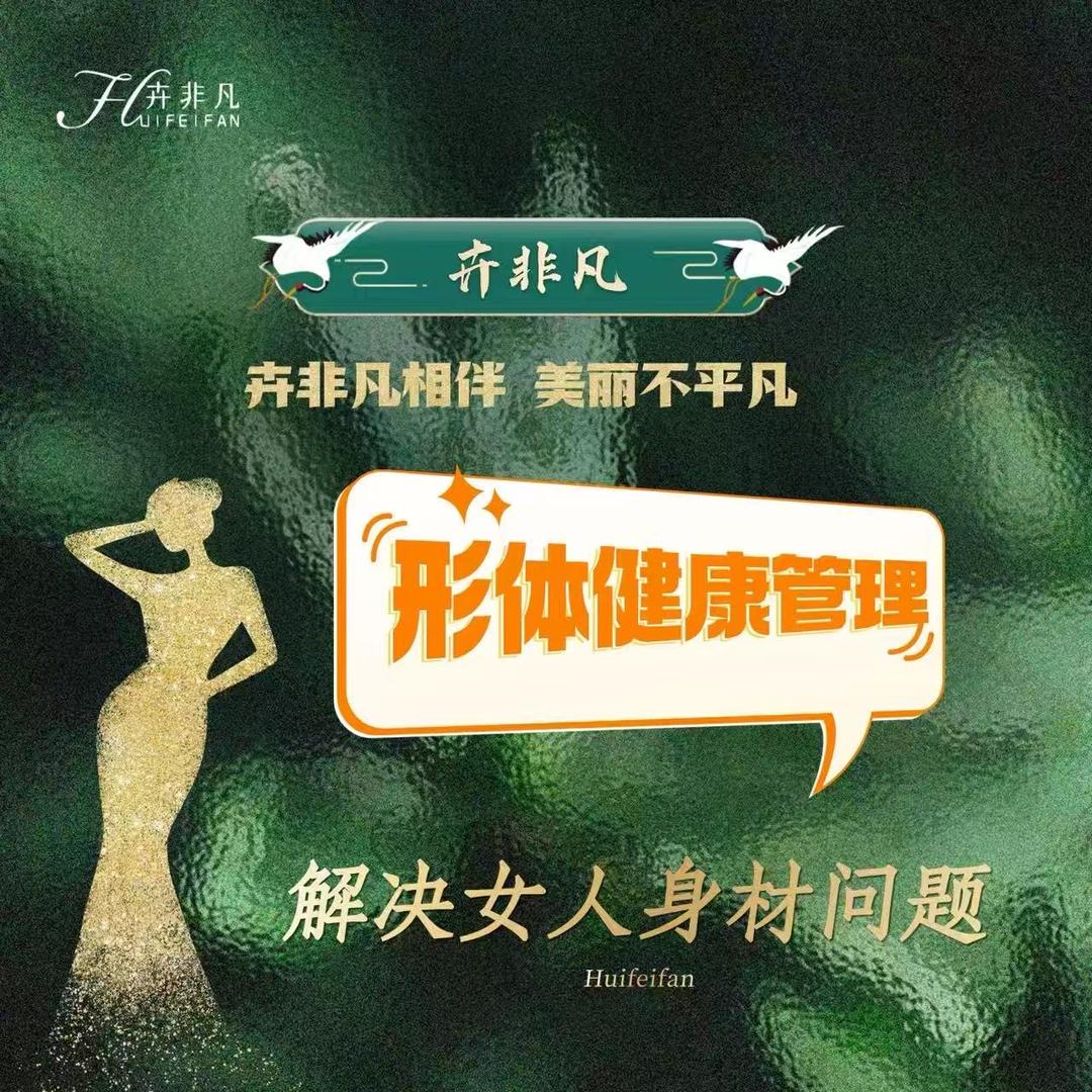 卉非凡招商总监-张娜