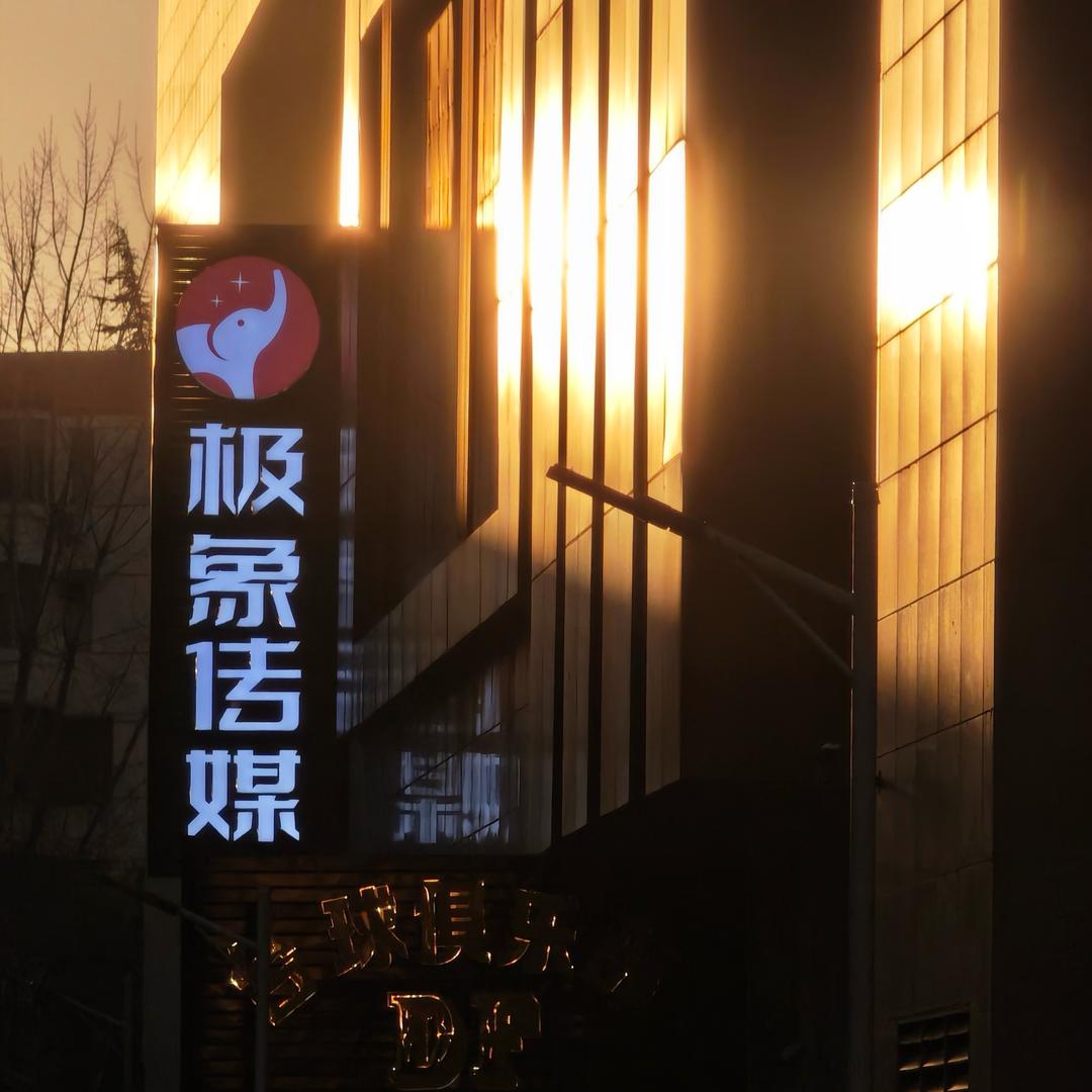 24岁传媒公司老板