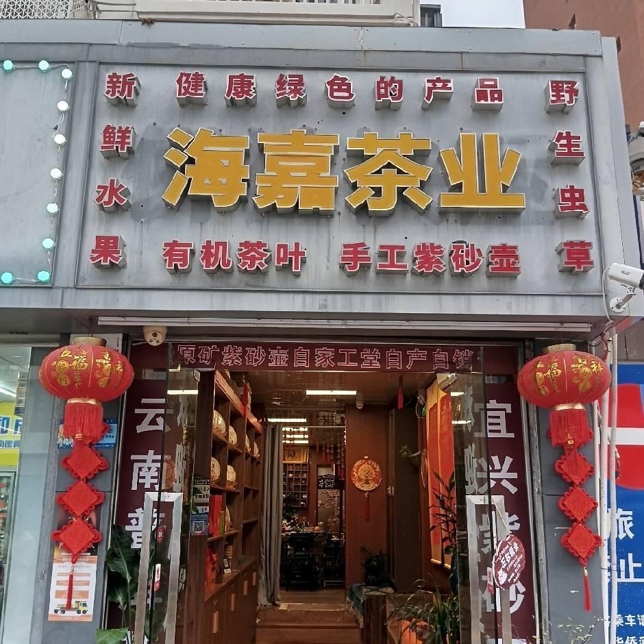 琴淮酒庄