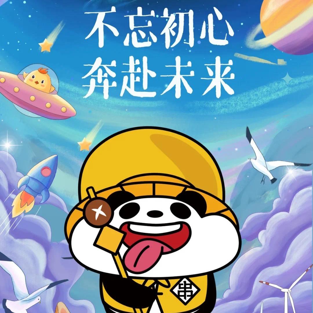 袁记串串香泌阳店