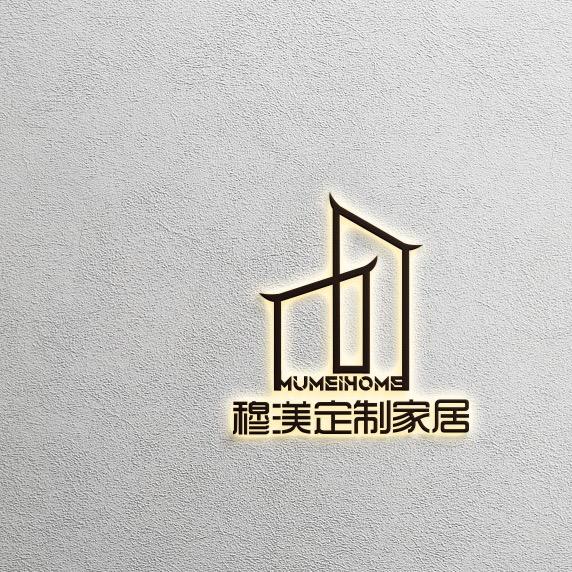 穆渼全屋定制
