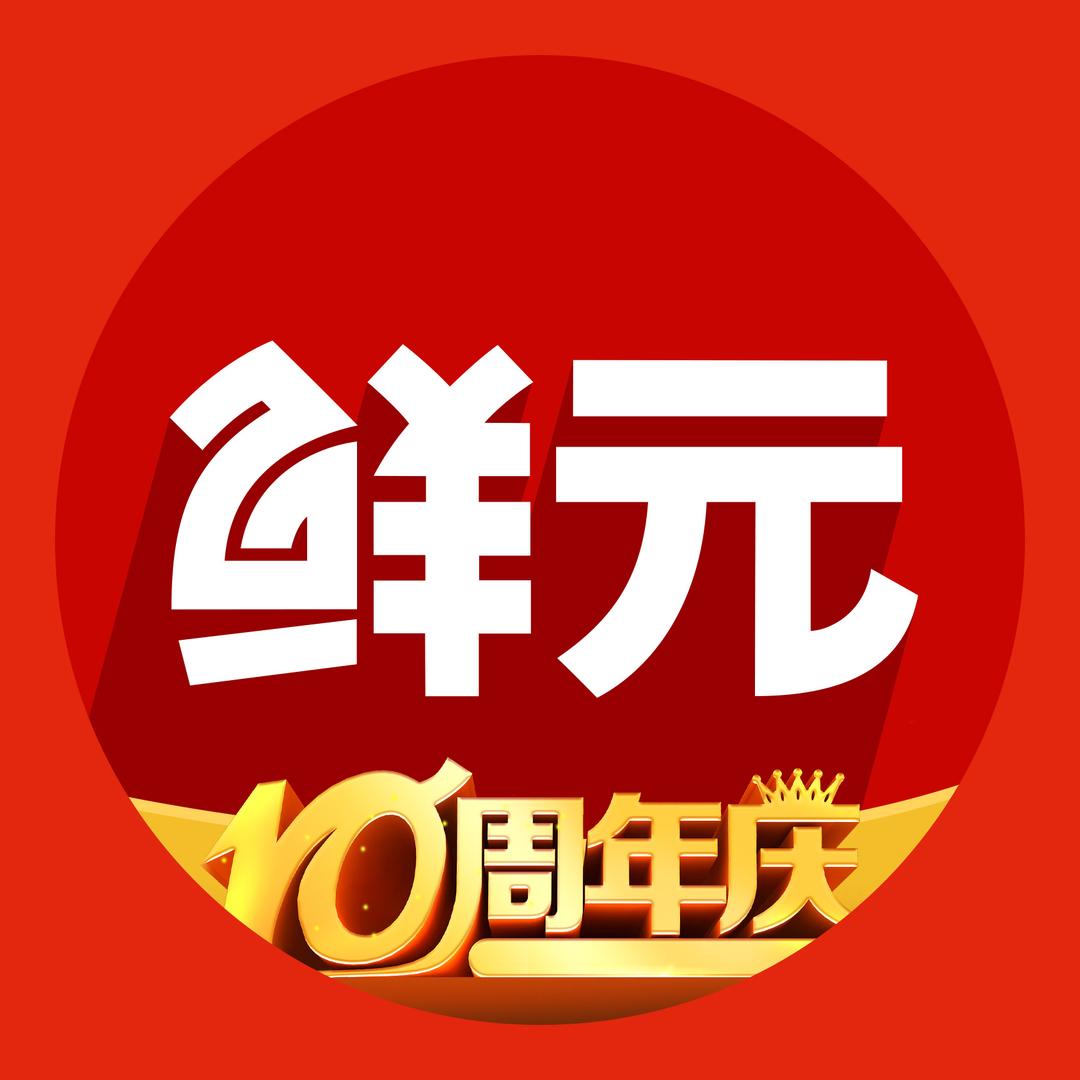 鲜元旗舰店