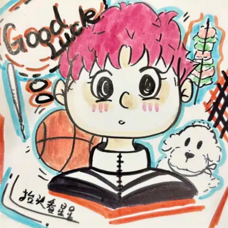 你在抬头看星星吗