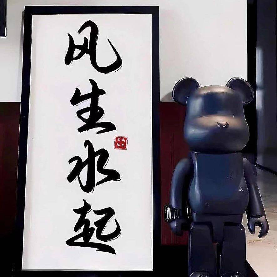 悟空笑一个