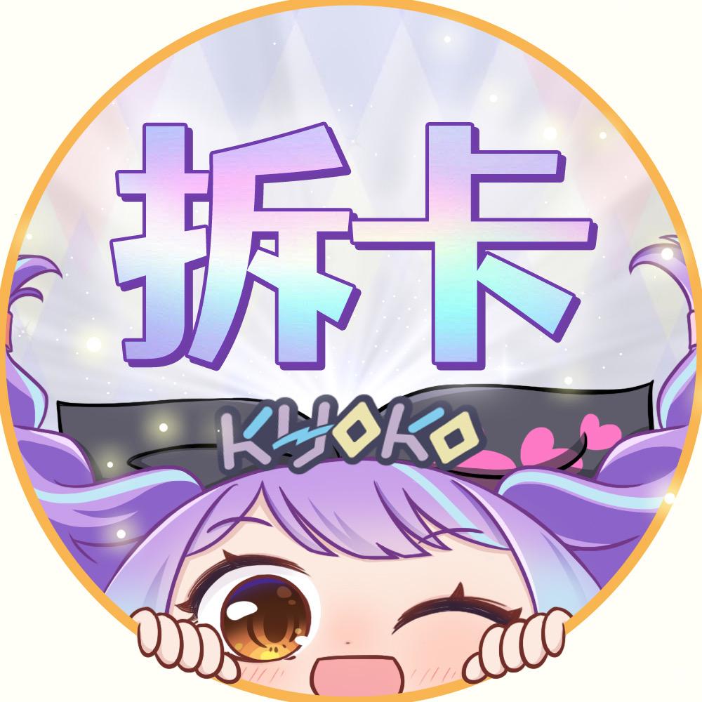 秋子在拆谷