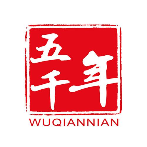 五千年德克办公用品商贸店