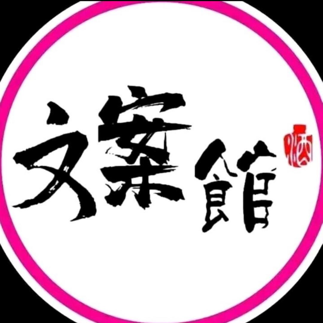 @文案馆