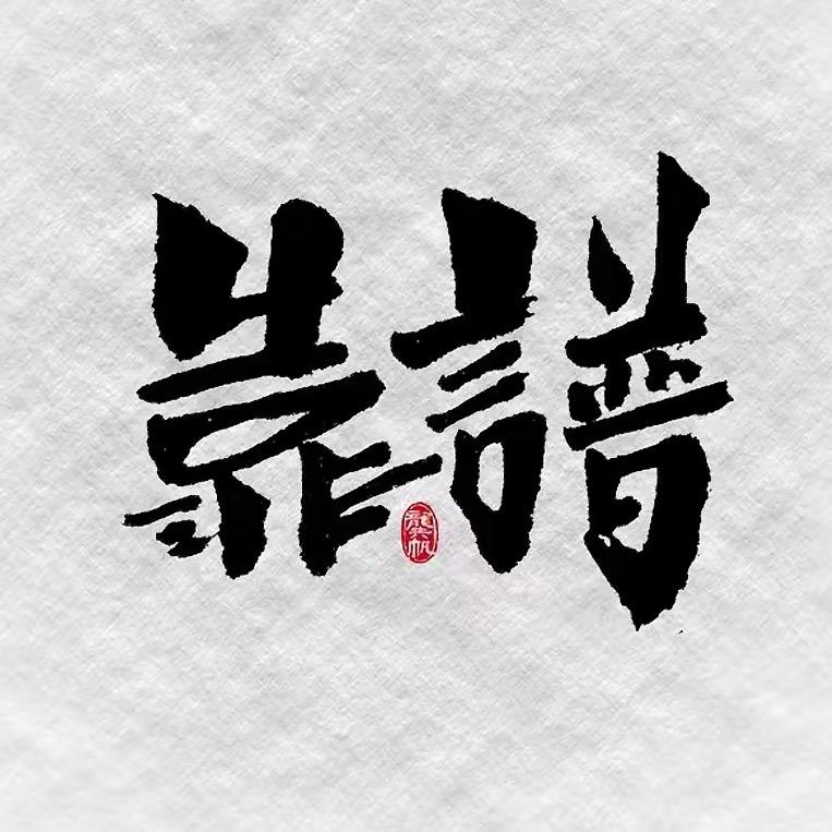 🌈大伟房东直租