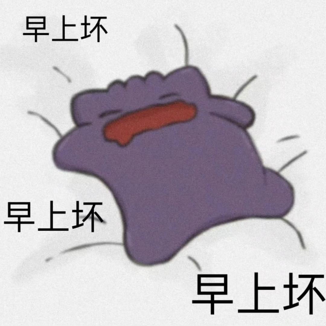 八迁年（上船版）
