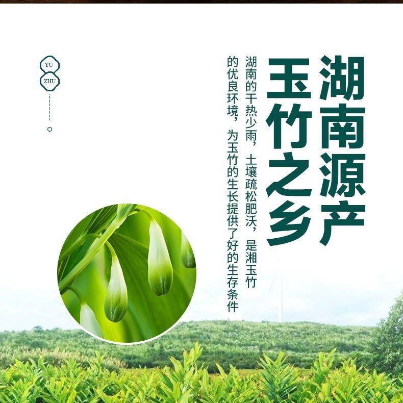 湖南何氏专业玉竹种植-军哥