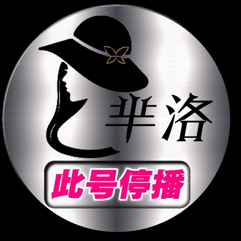芈洛