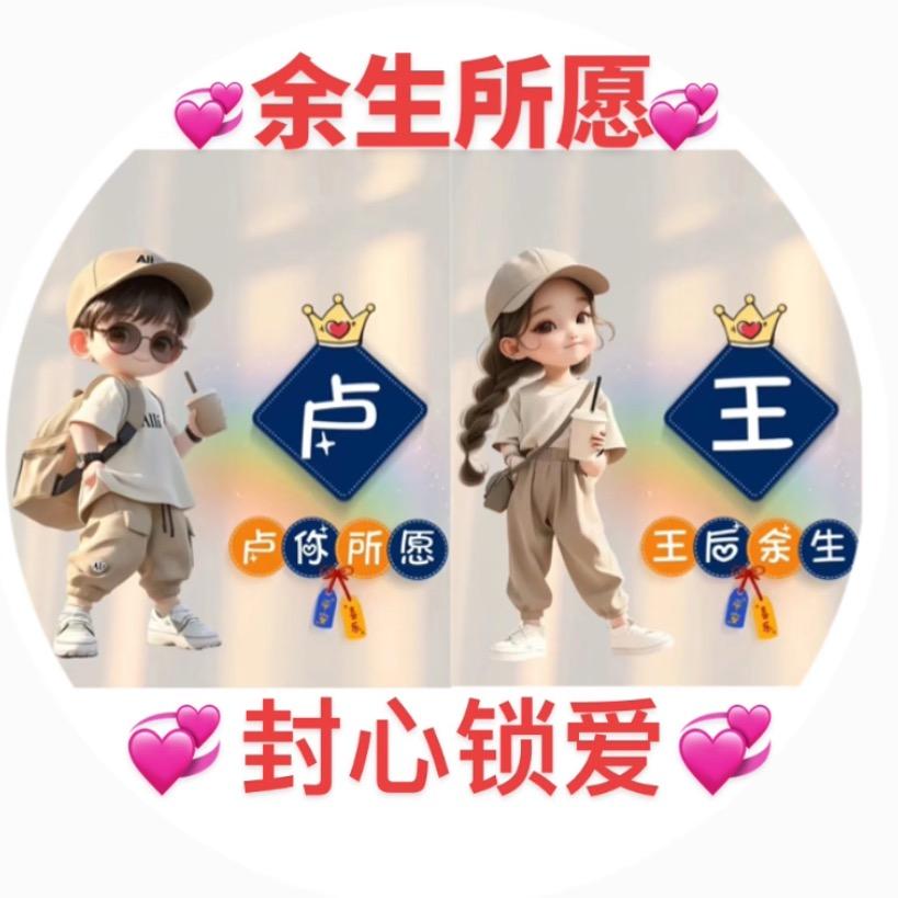 💞封心锁爱💞