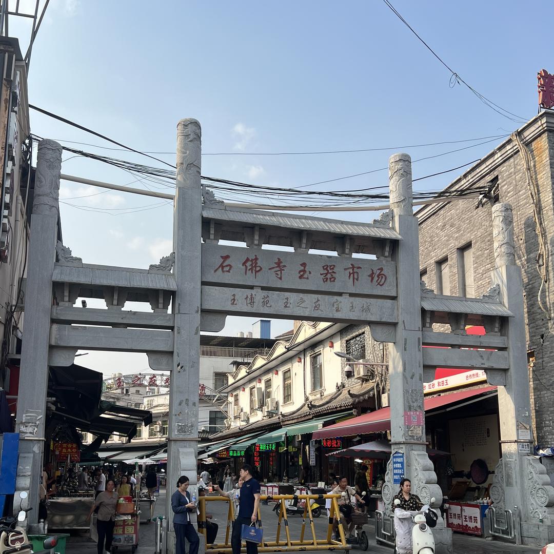 丁丁珠宝严选