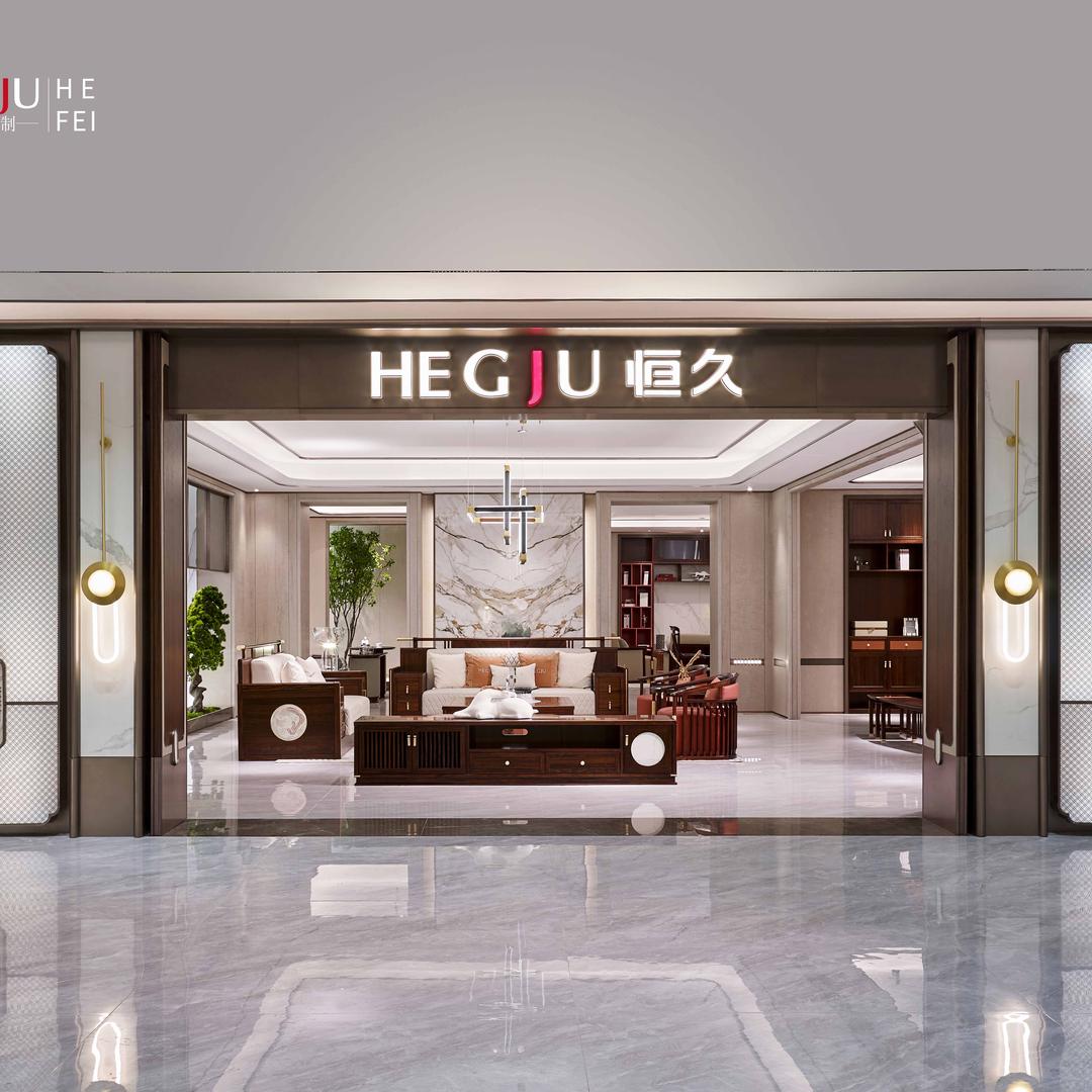 恒久新中式全屋定制