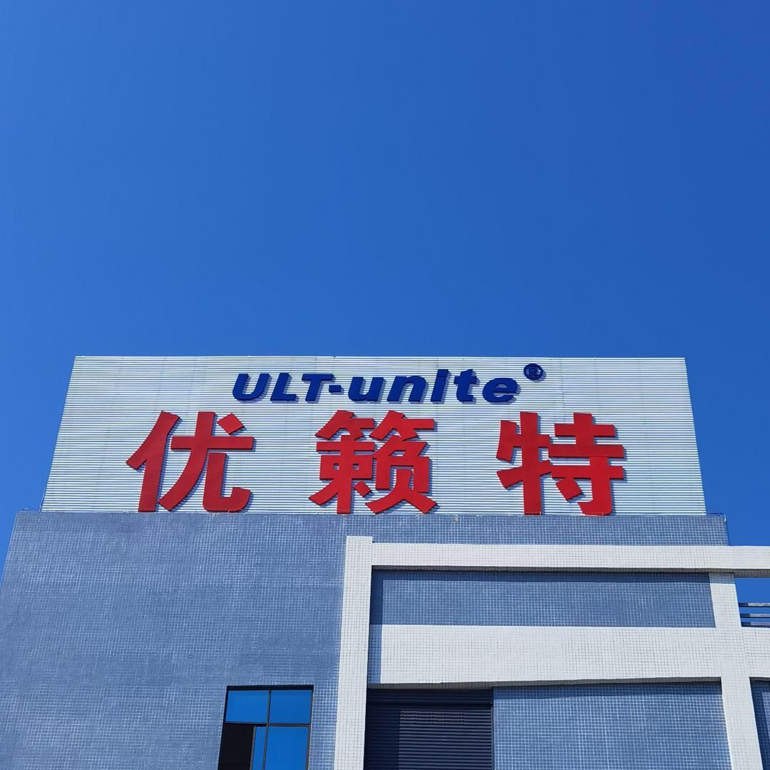优籁特-跨境3C音视频连接线 实力工厂