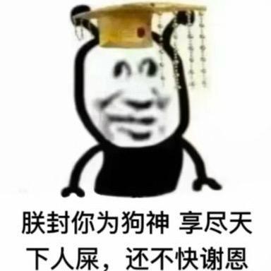 极品皇帝