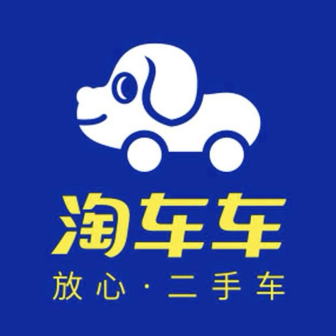 淘车车-乌鲁木齐王家梁直营店