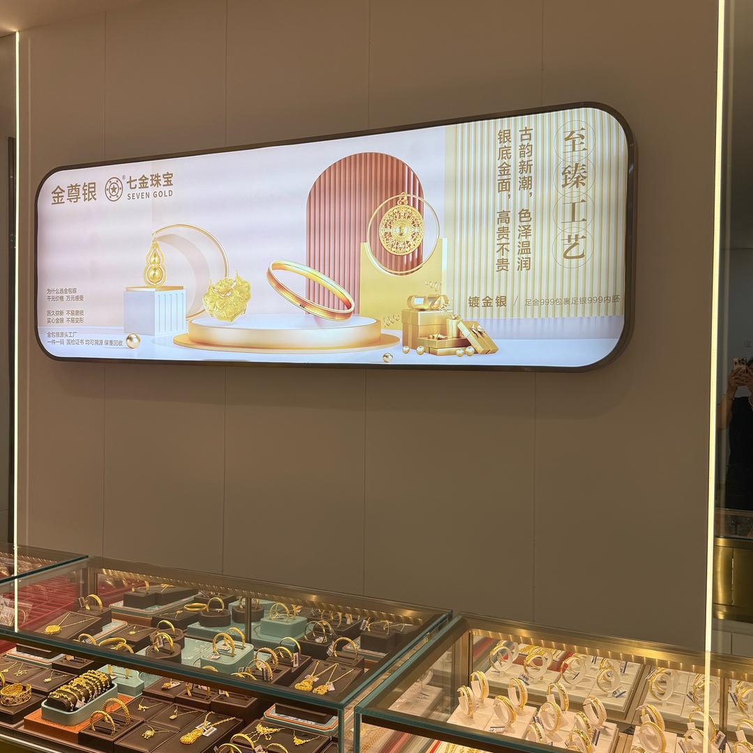 南昌七牌银楼-苗苗