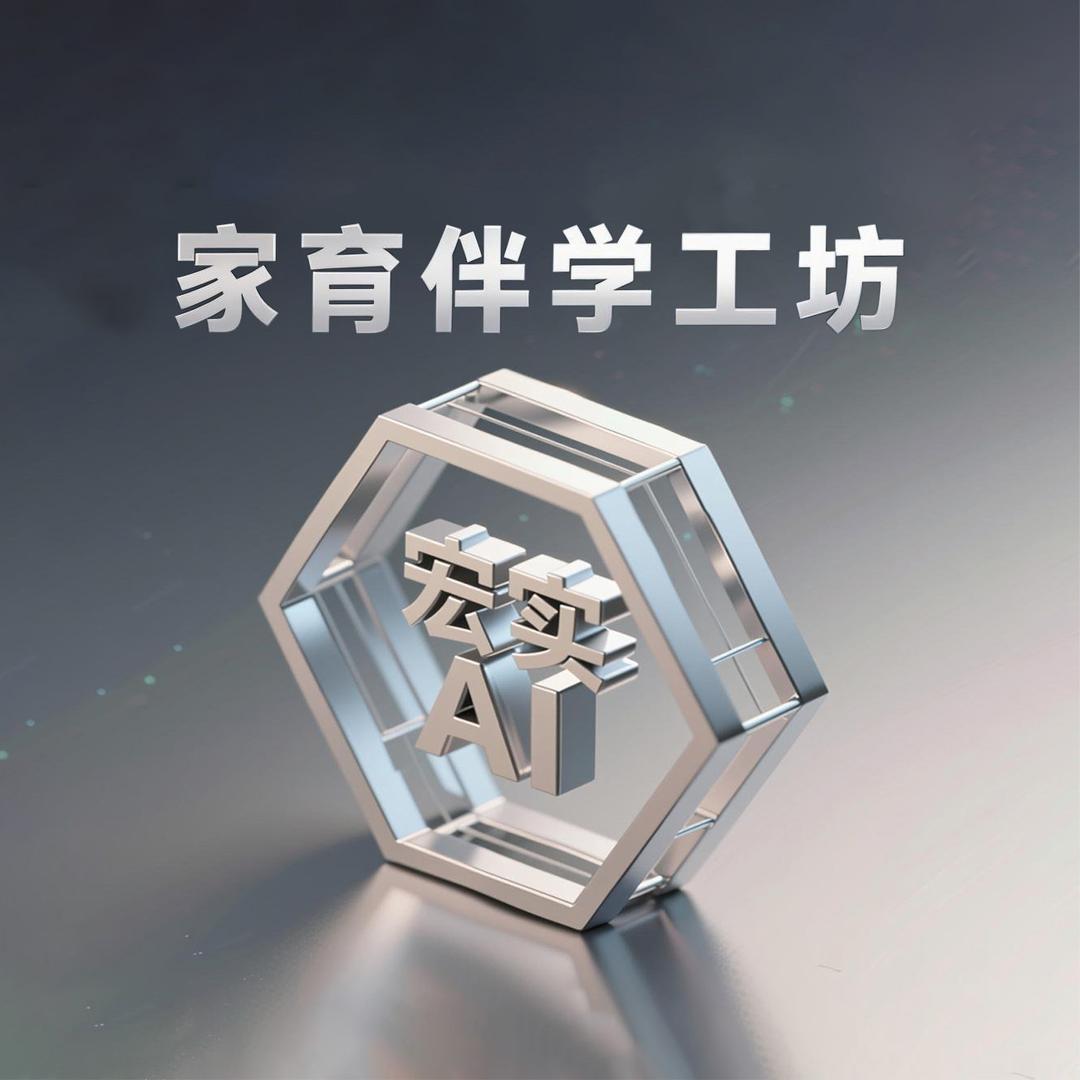 宏实家育伴学工坊