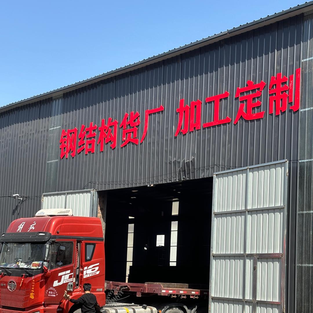 临清市亿腾钢材经销处