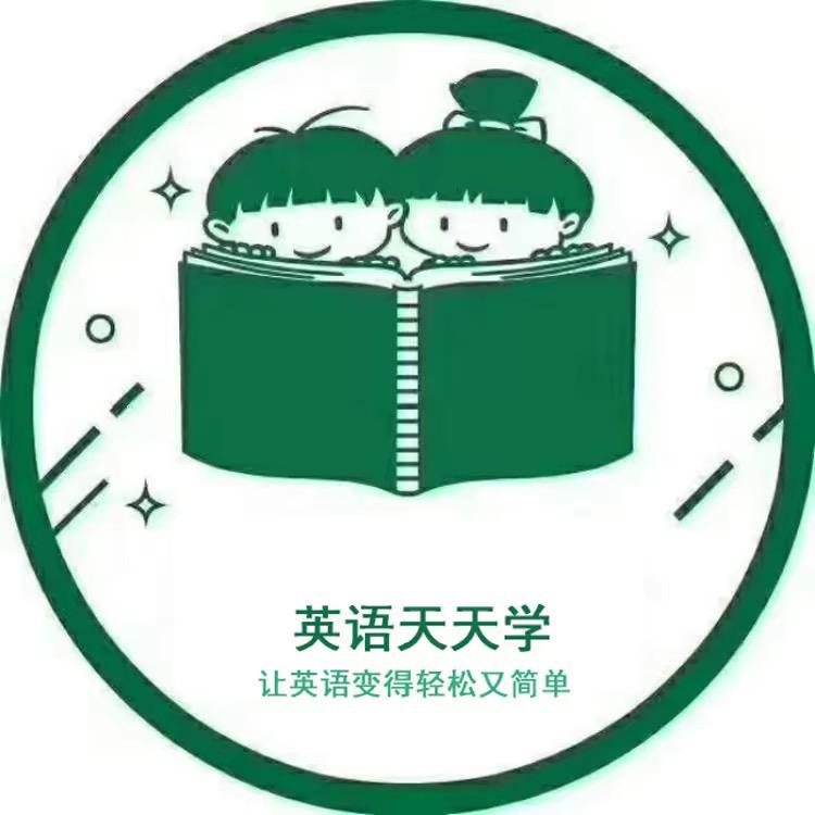 英语日常口语天天练