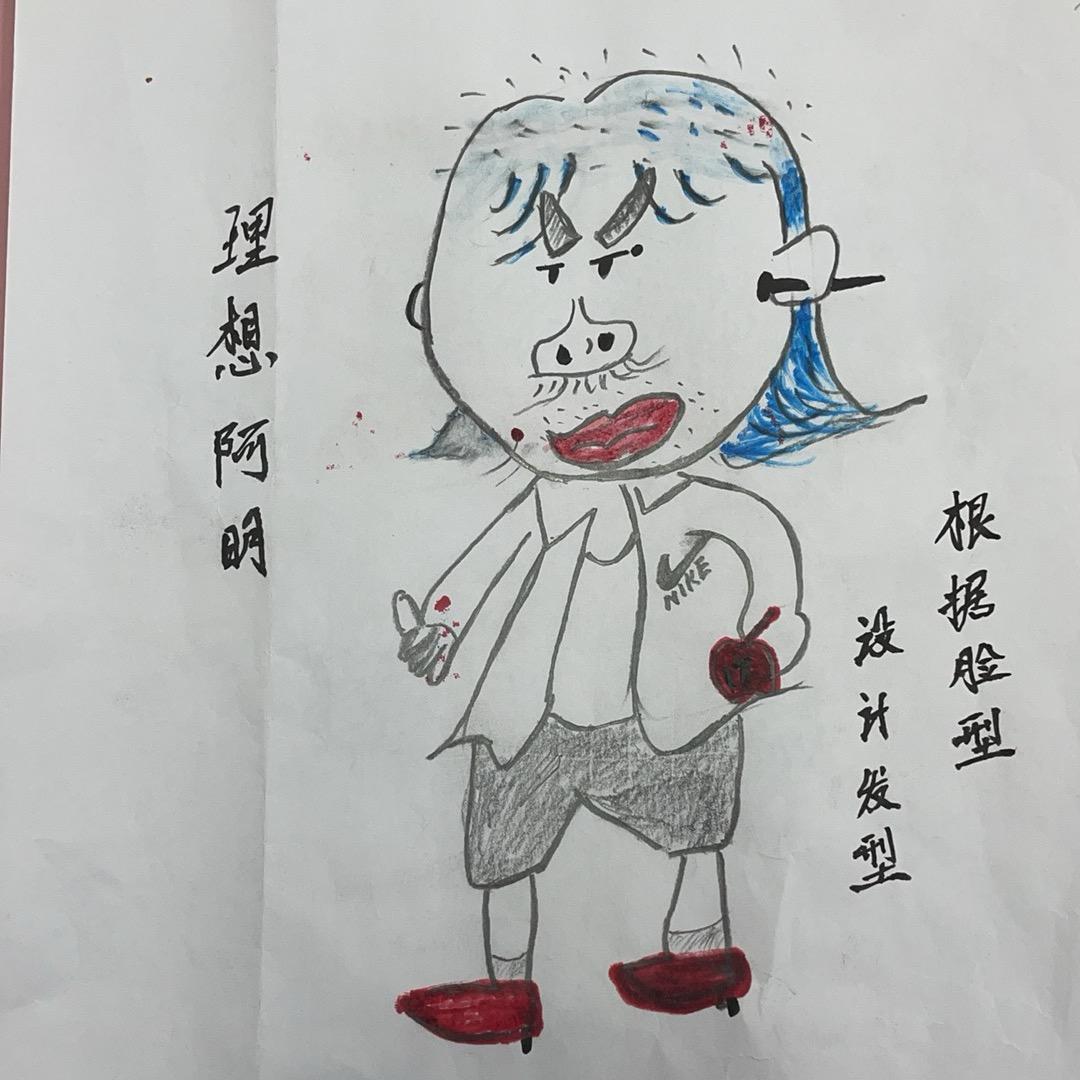 理想-阿明