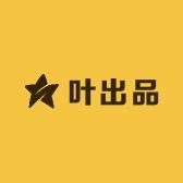 小叶出品 轻奢男装