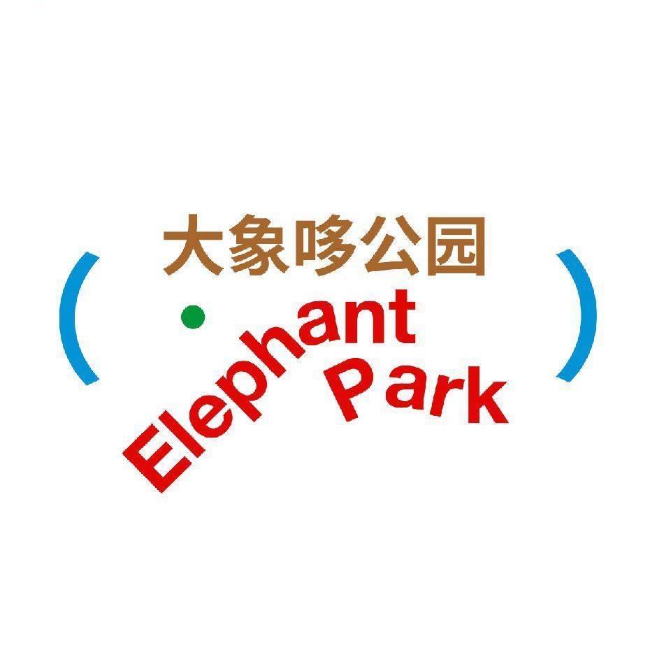 大象哆女装（公园店）