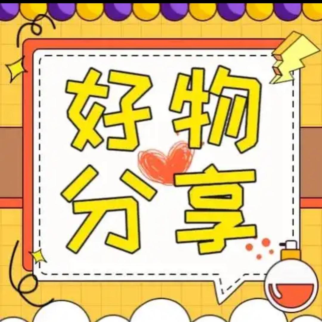 啊淑百货888