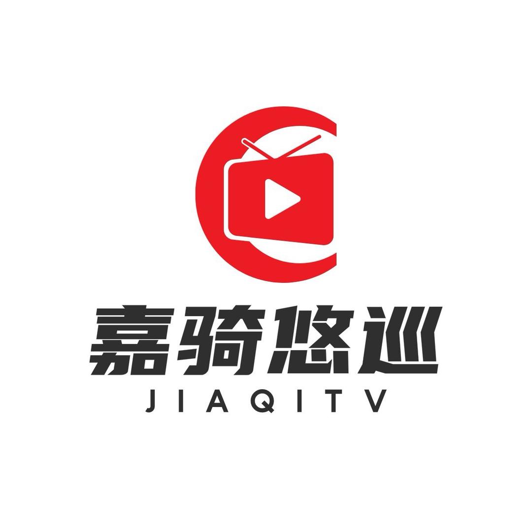 嘉骑悠巡